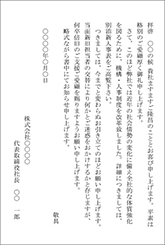 組織改革のお知らせハガキ