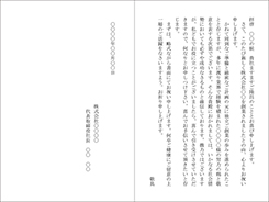 創業のお祝二つ折りカード