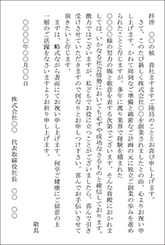 創業のお祝ハガキ