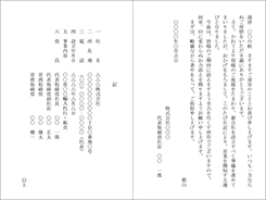 会社設立二つ折りカード