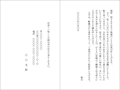 退職の挨拶二つ折りカード