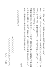 退職の挨拶ハガキ