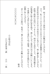 転勤のお知らせハガキ