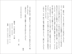 転職のお知らせ二つ折りカード