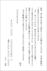 転職のお知らせハガキ