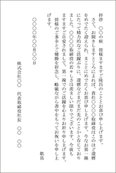 取引先様の還暦を祝うハガキ