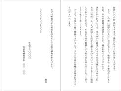 取引先の受賞お祝二つ折りカード