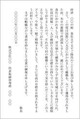 取引先の受賞お祝ハガキ