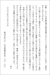 議員当選を祝うハガキ