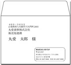 宛名（社名）洋2