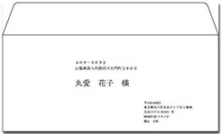 宛名（ヨコ書き）洋4