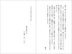 前任地の上司に対するお礼二つ折りカード